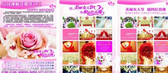 婚庆礼仪彩页设计 用图片素材诠释永恒爱意