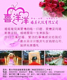 喜洋洋婚庆图库 一站式婚礼设计素材与图片下载指南